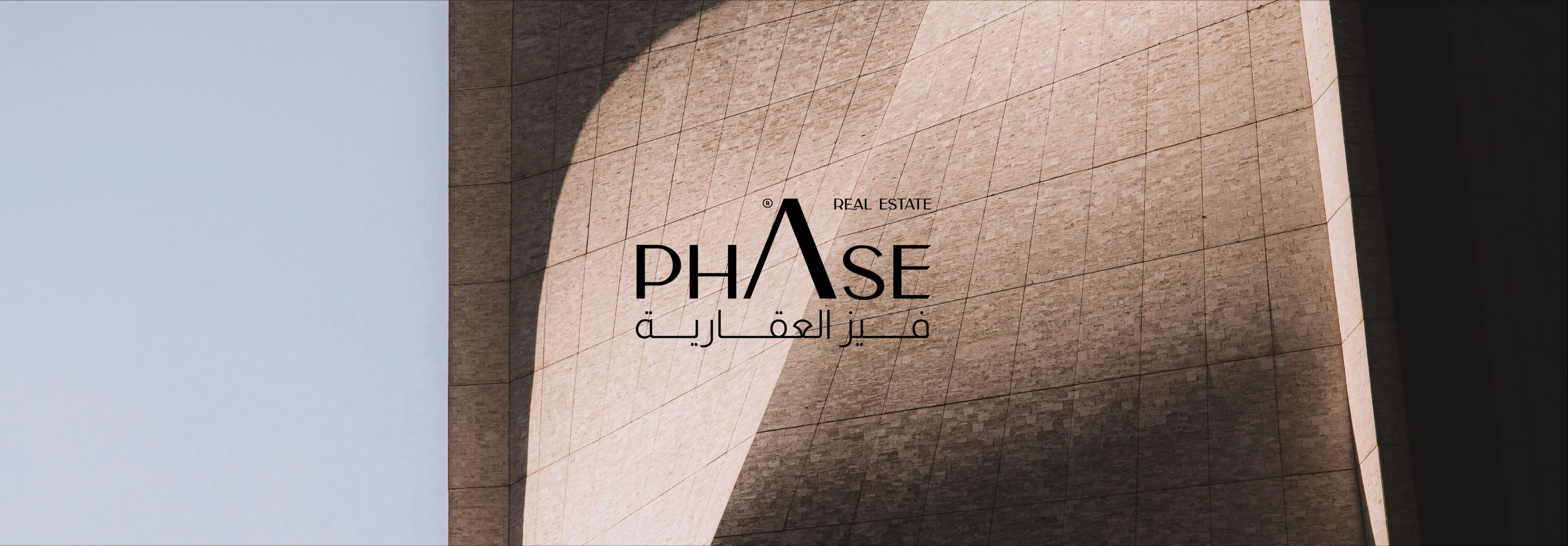 فيز العقارية