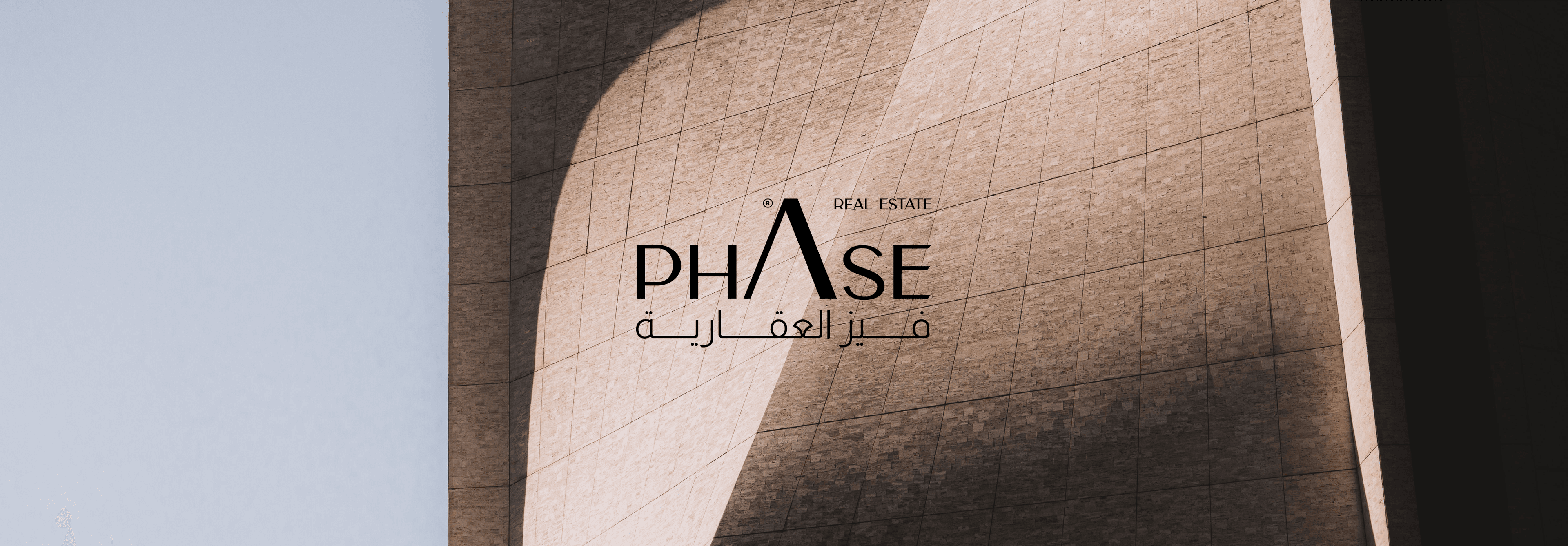 فيز العقارية